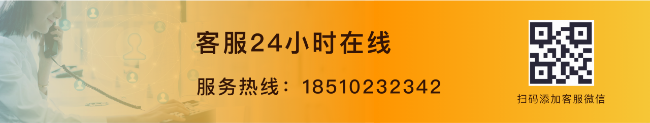 胜智荟客服与商务联系方式（含微信二维码等）